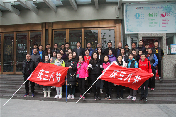 寶業（集團）公司舉行慶“三八”徒步行活動